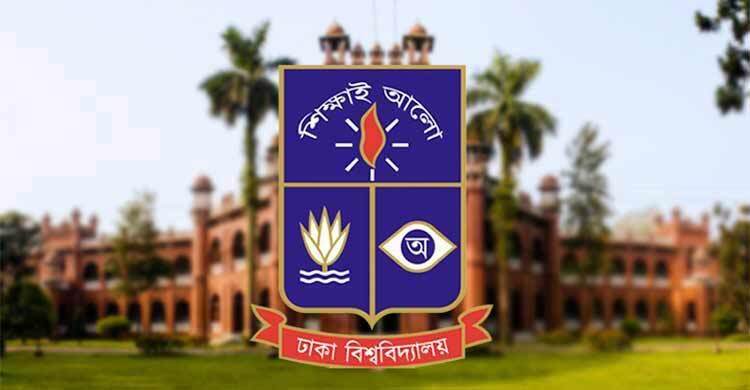 ঢাকা বিশ্ববিদ্যালয়ে সব ধরনের রাজনীতি নিষিদ্ধ