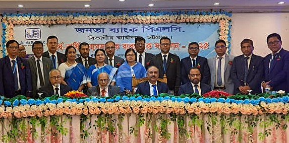 Janata Bank’s semi-annual business branch manager conference held in Chittagong