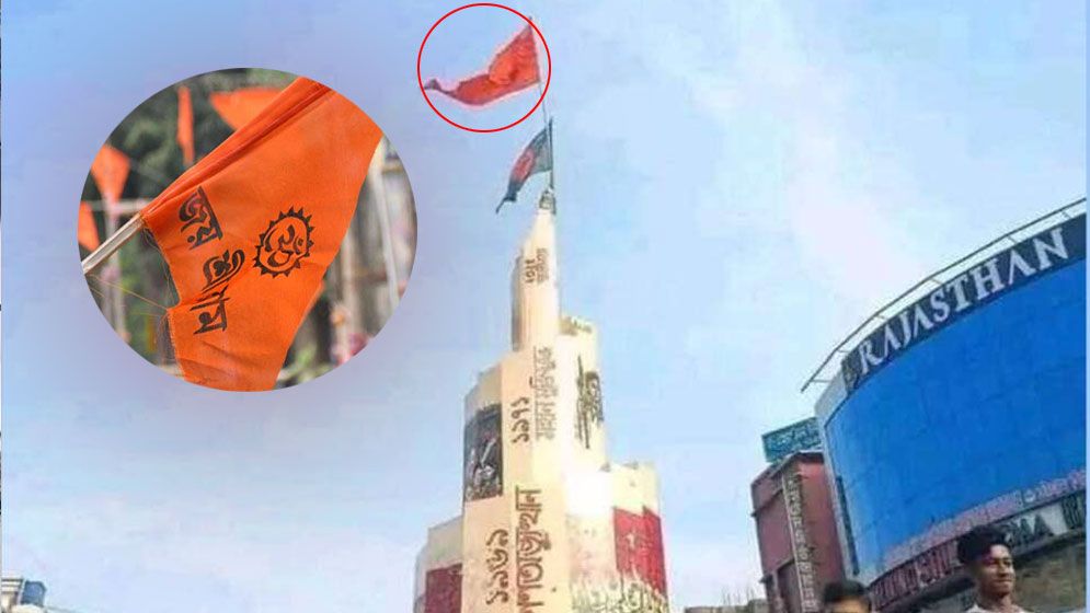 Sedition case filed in Chittagong over saffron flag incident, two arrested
