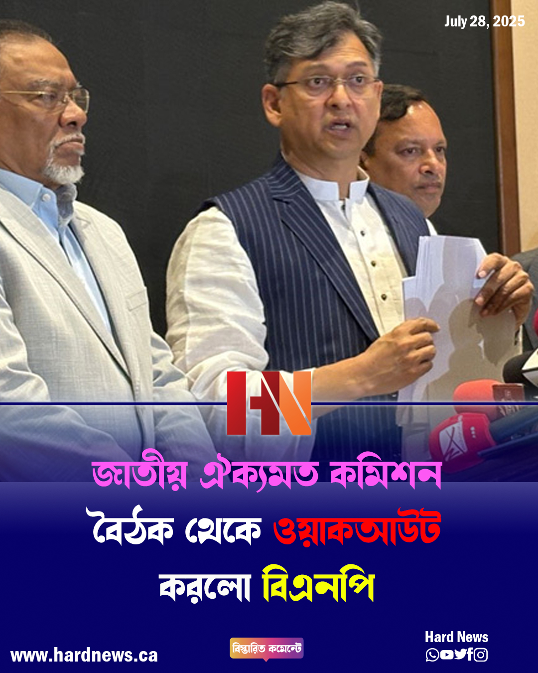 BNP walks out of National Unity Commission meeting