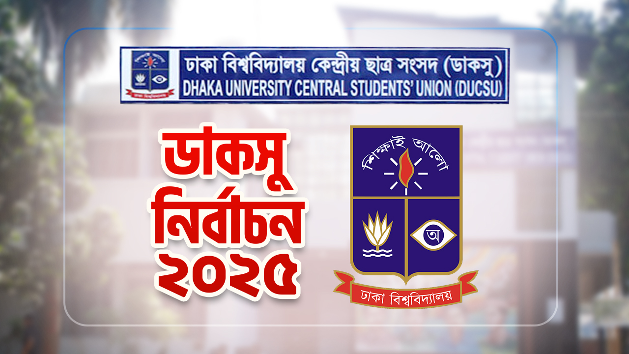 No bar on DUCSU polls