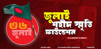 July Foundation in financial crisis