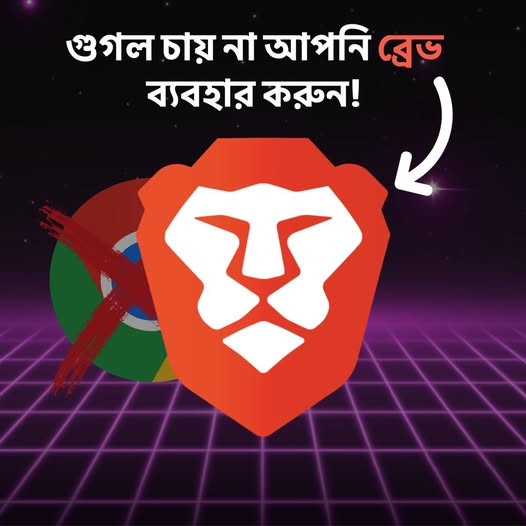 Why Google (and Apple) Would Rather You Didn’t Use Brave